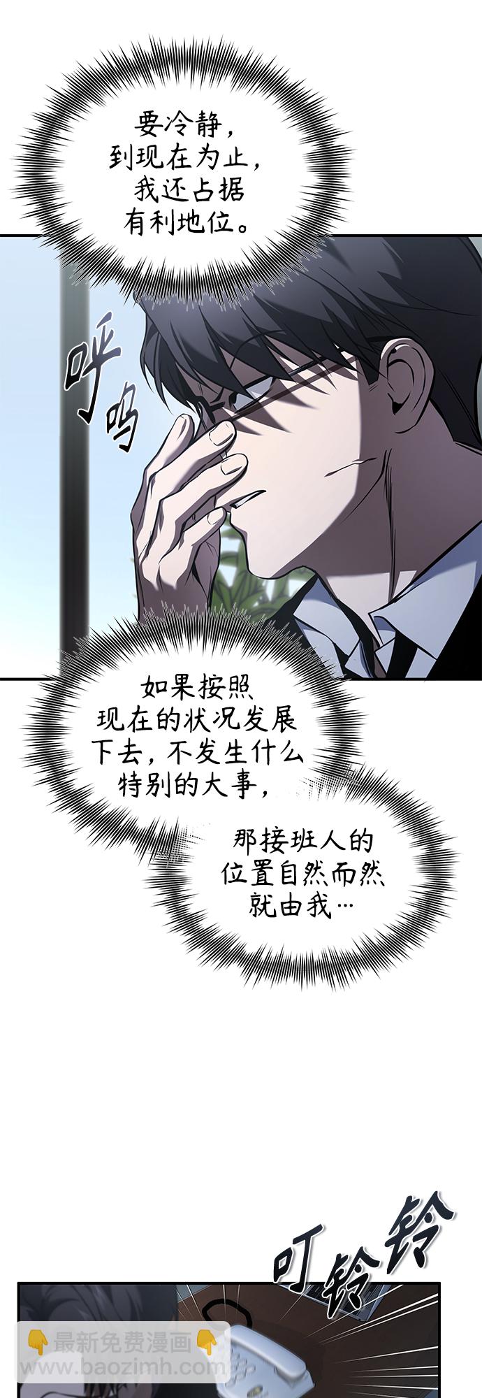 [第7话] 与我无关52