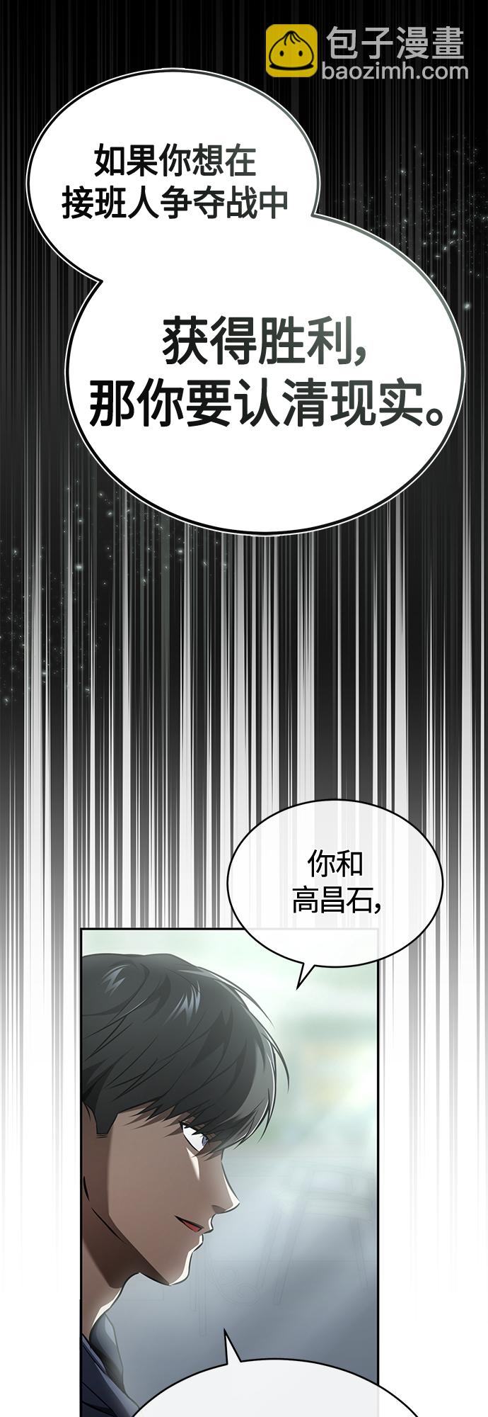 [第7话] 与我无关55