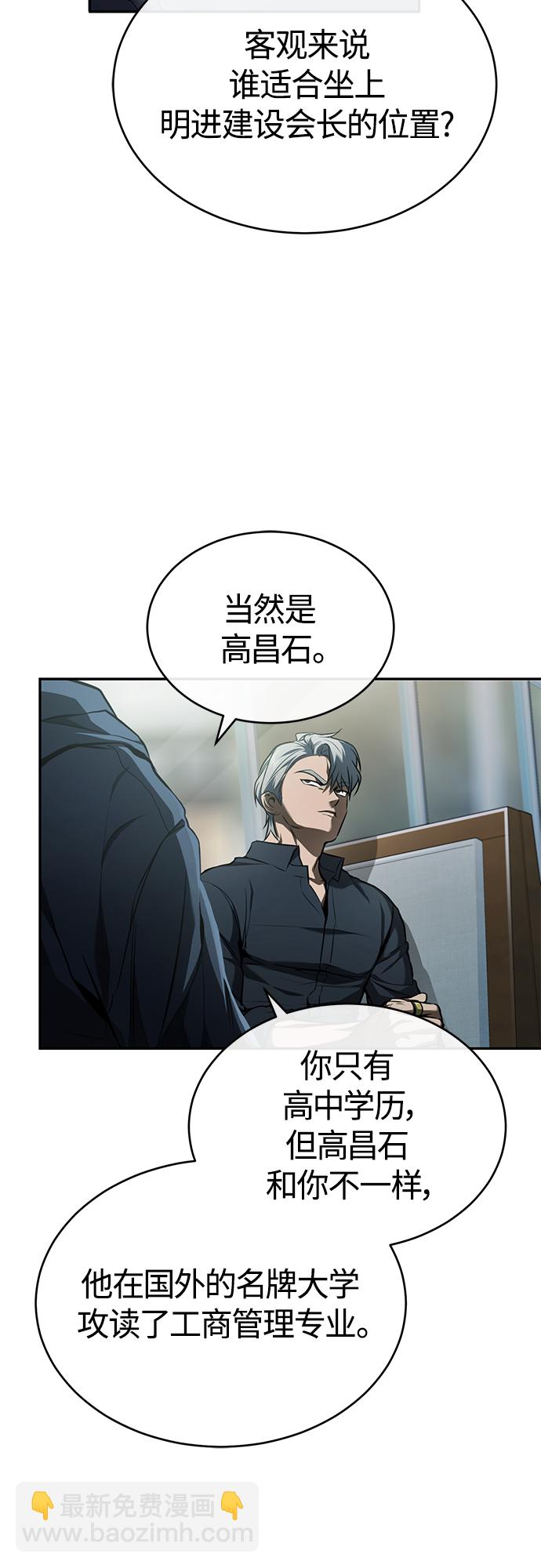 [第7话] 与我无关56