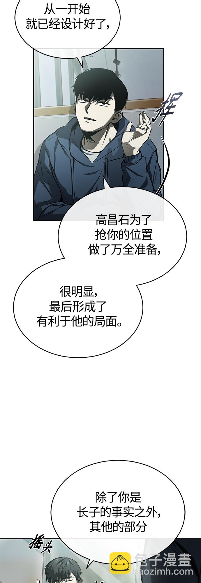 [第7话] 与我无关58