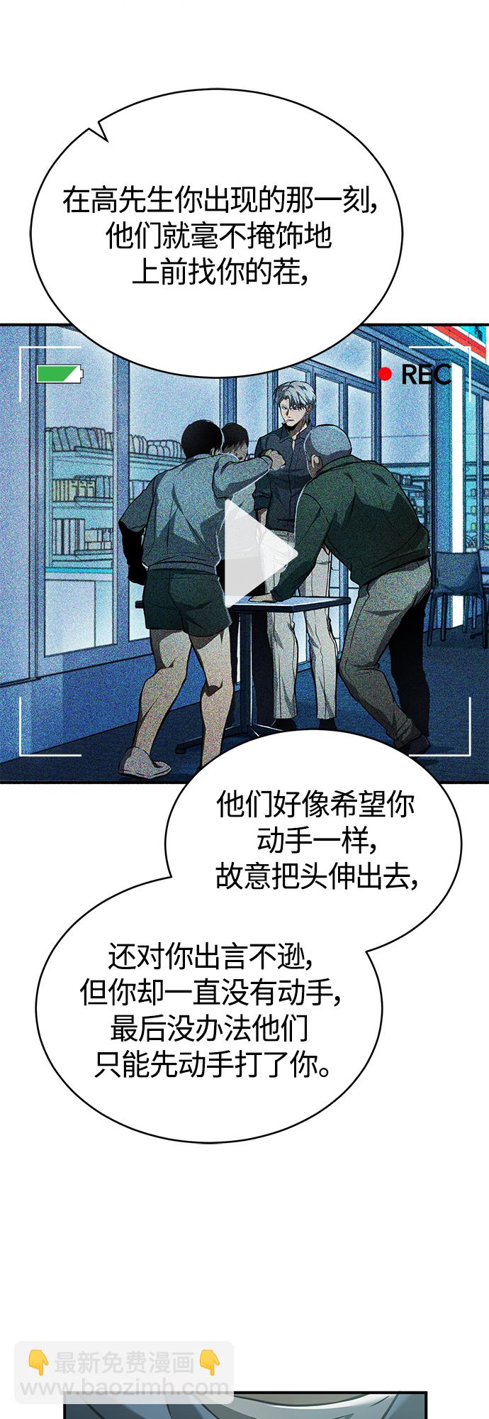 [第7话] 与我无关6