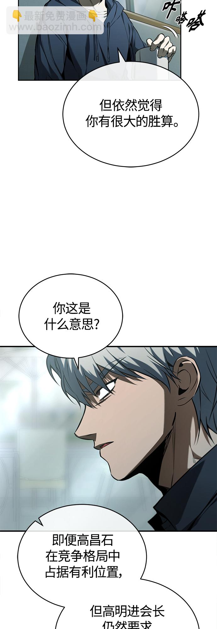 [第7话] 与我无关61