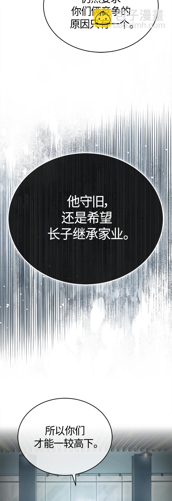 [第7话] 与我无关62