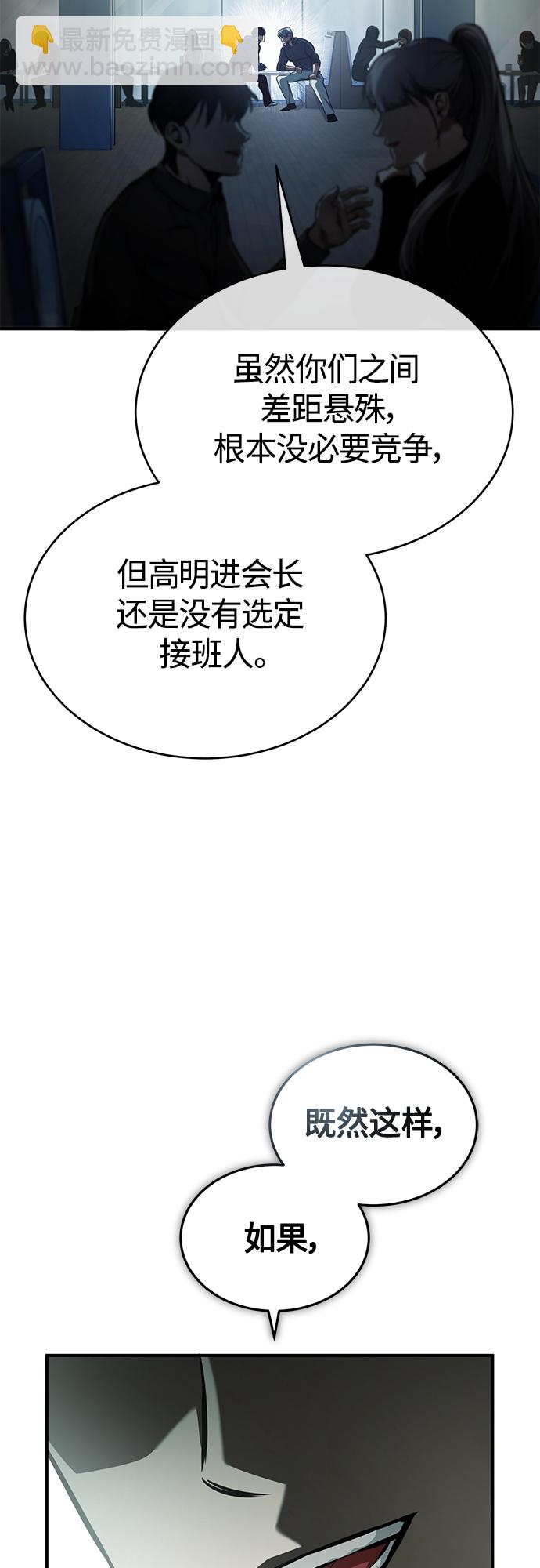 [第7话] 与我无关63