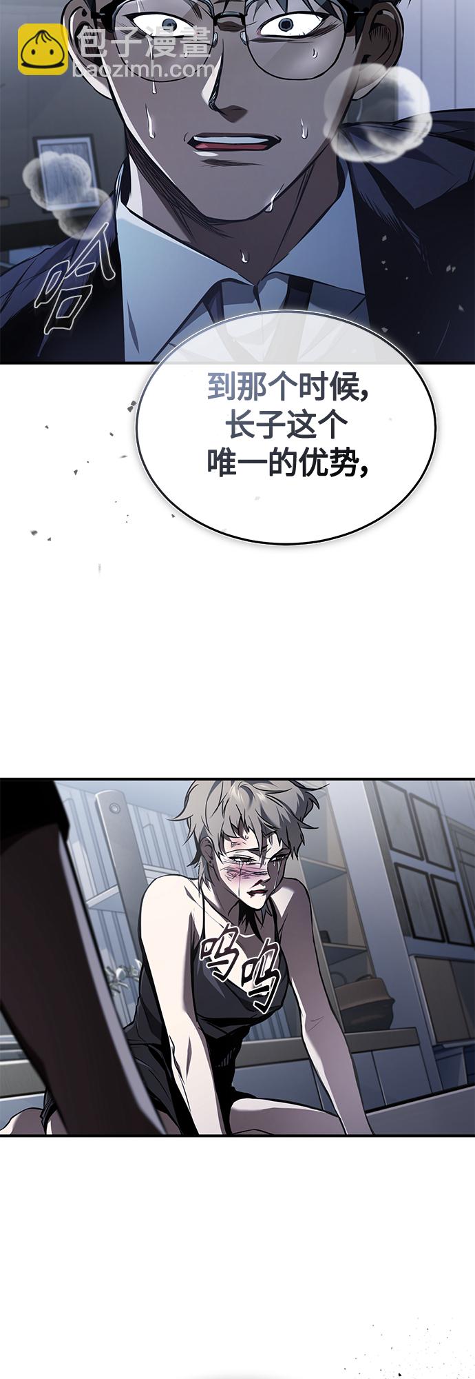 [第7话] 与我无关67