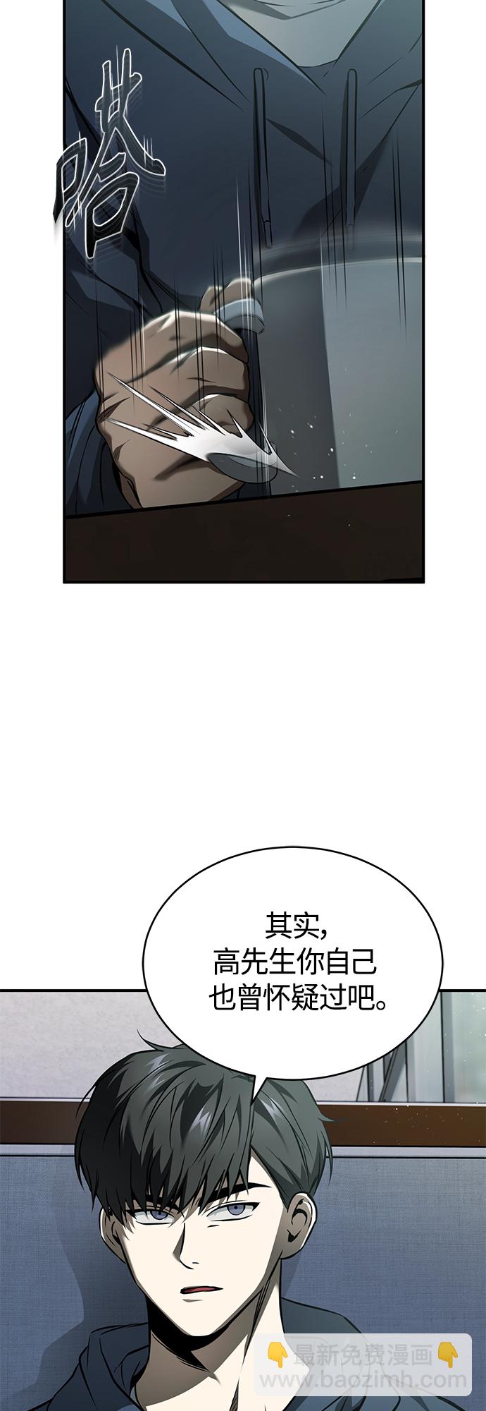 [第7话] 与我无关7