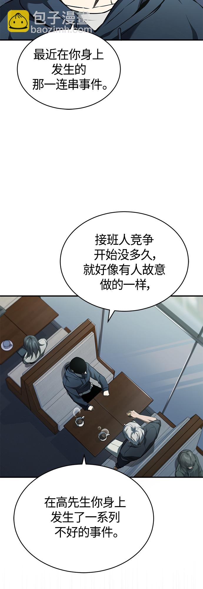 [第7话] 与我无关8
