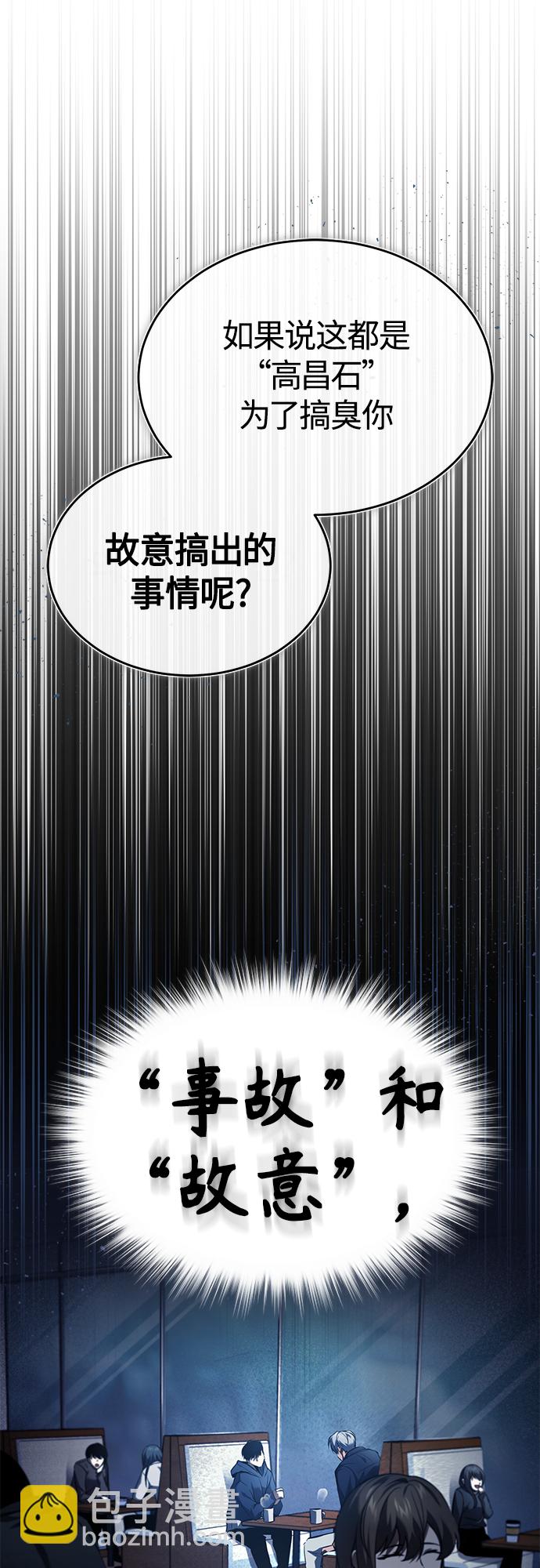 [第7话] 与我无关9