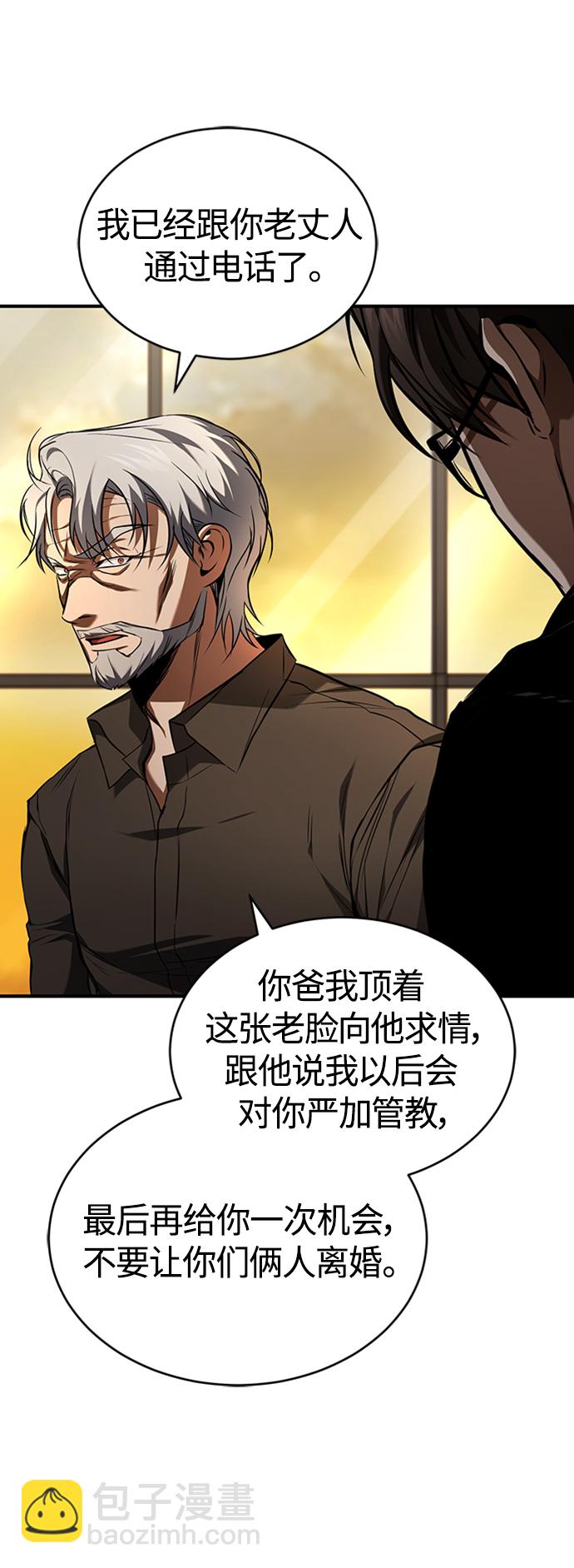 [第8话] 人渣教师的本分13
