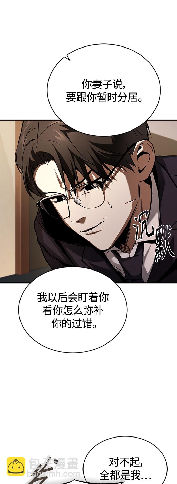[第8话] 人渣教师的本分14