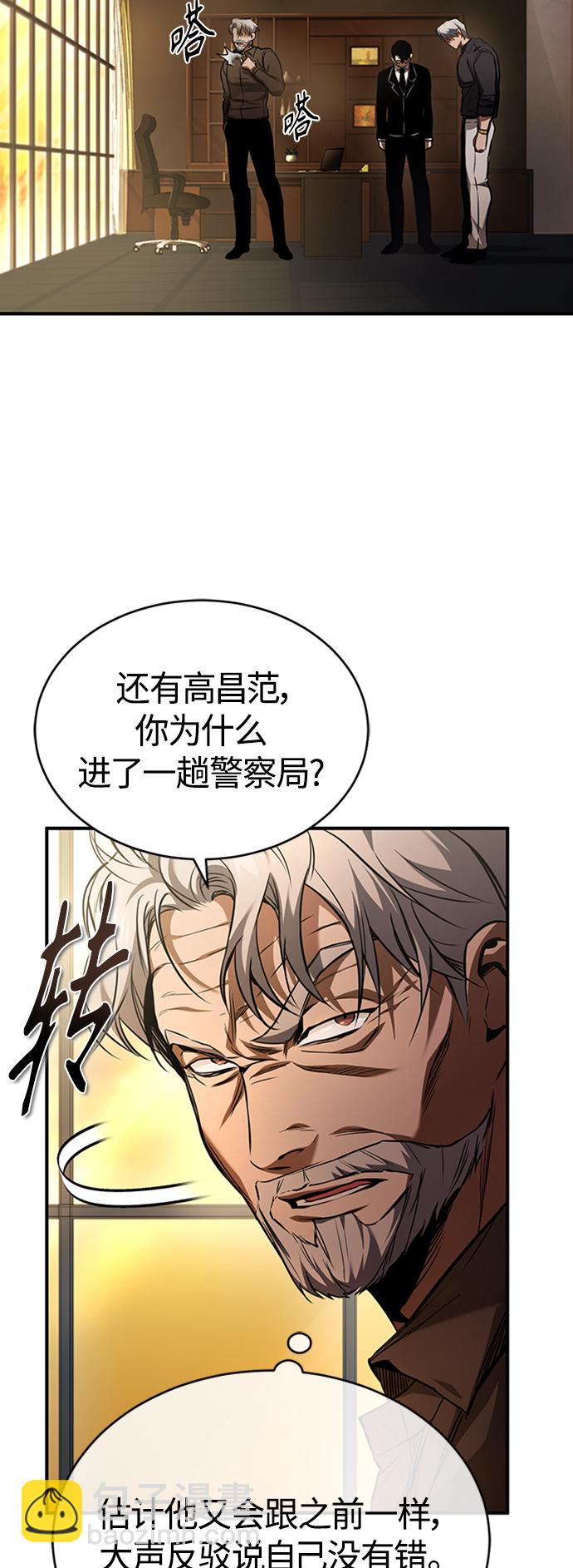 [第8话] 人渣教师的本分17