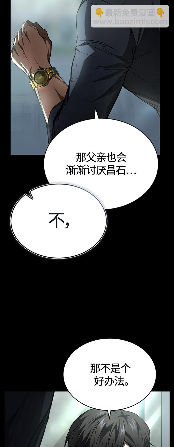 [第8话] 人渣教师的本分21