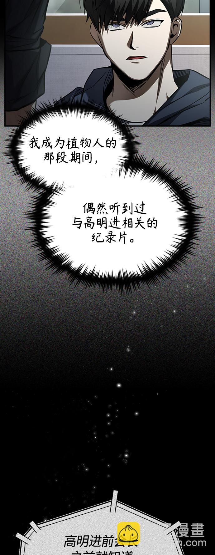 [第8话] 人渣教师的本分22
