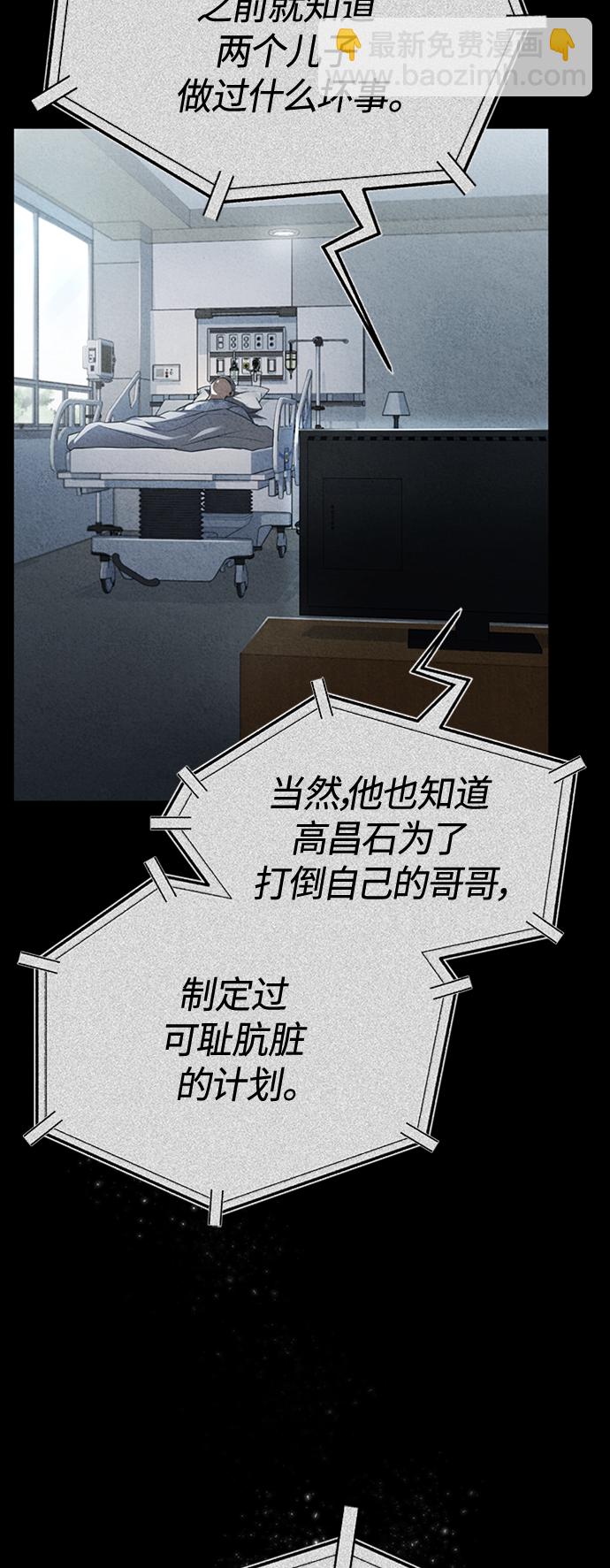 [第8话] 人渣教师的本分23