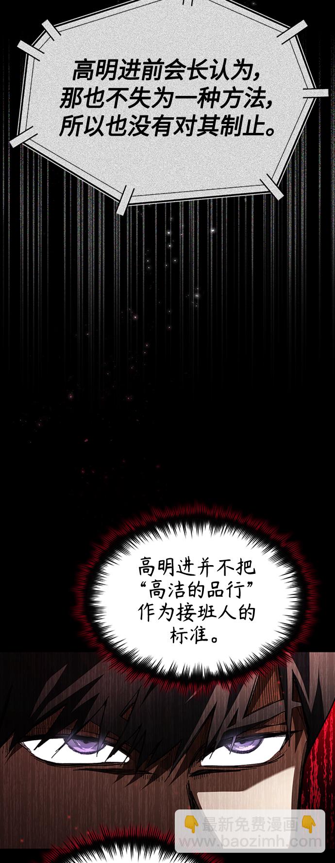[第8话] 人渣教师的本分24