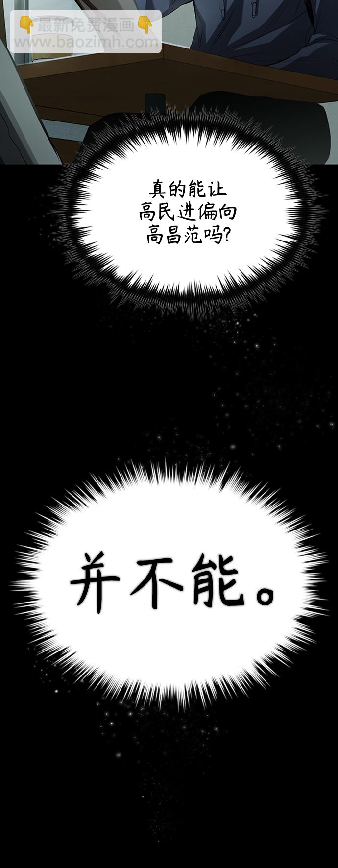 [第8话] 人渣教师的本分26