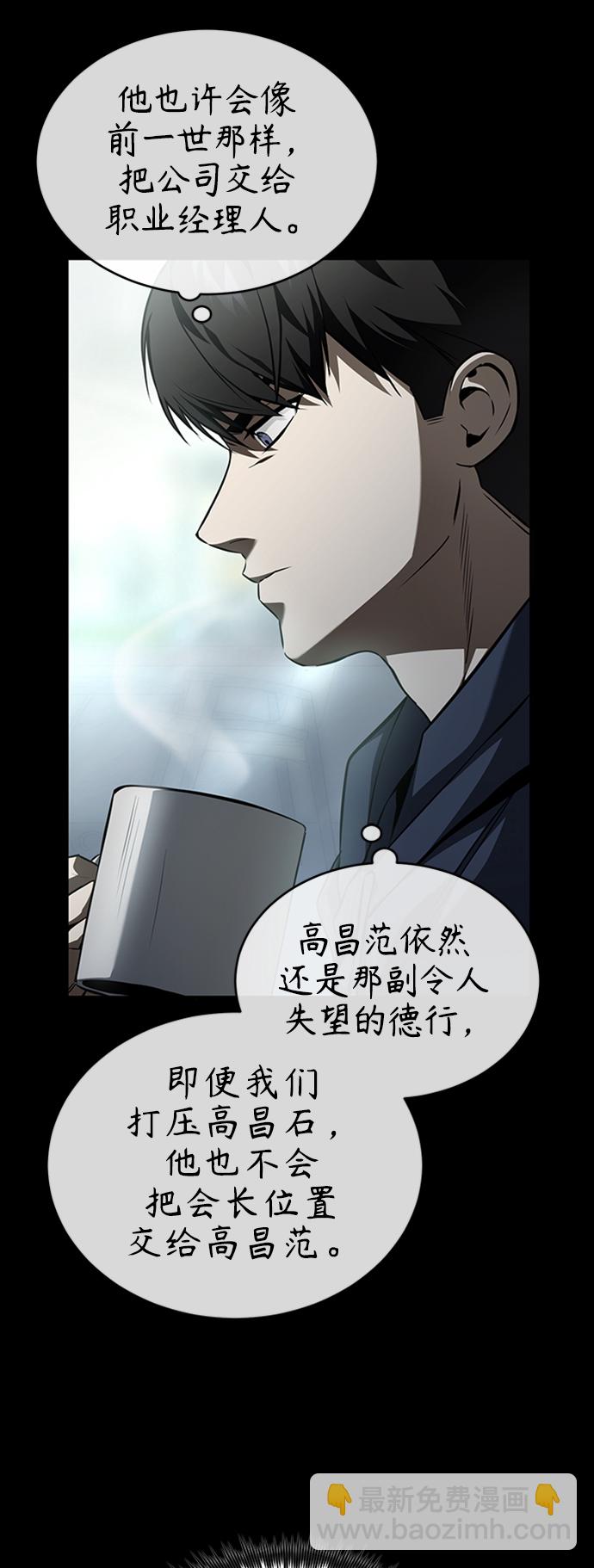 [第8话] 人渣教师的本分27
