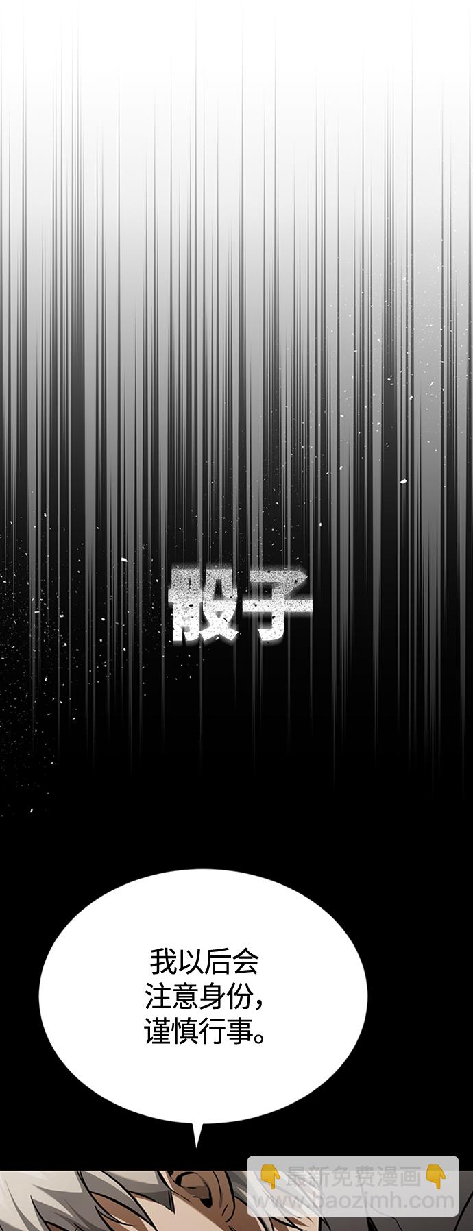 [第8话] 人渣教师的本分32