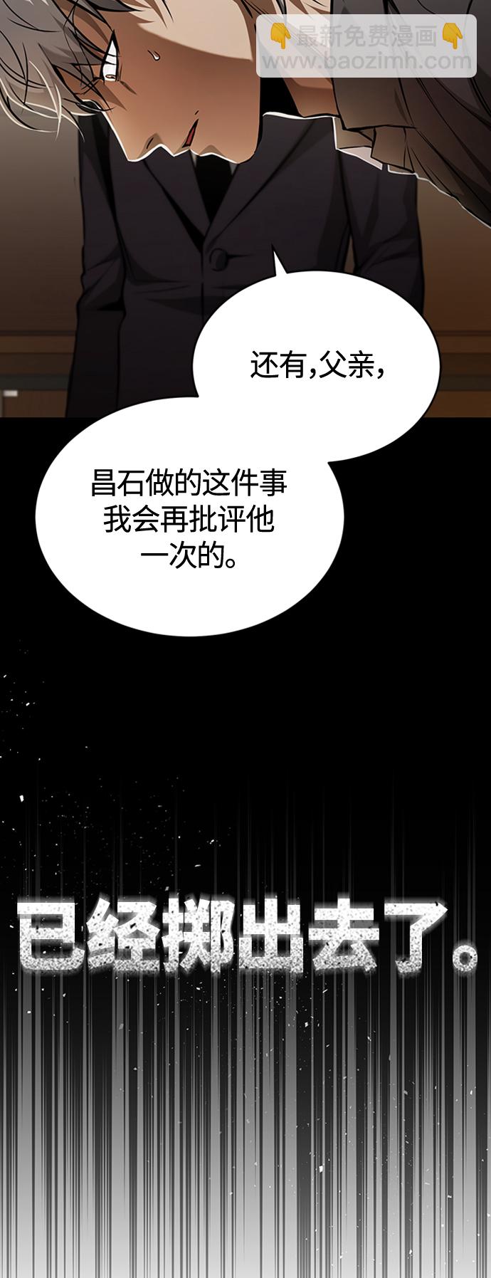 [第8话] 人渣教师的本分33