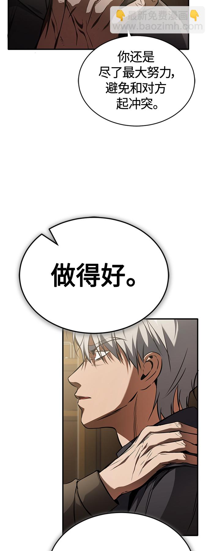 [第8话] 人渣教师的本分36