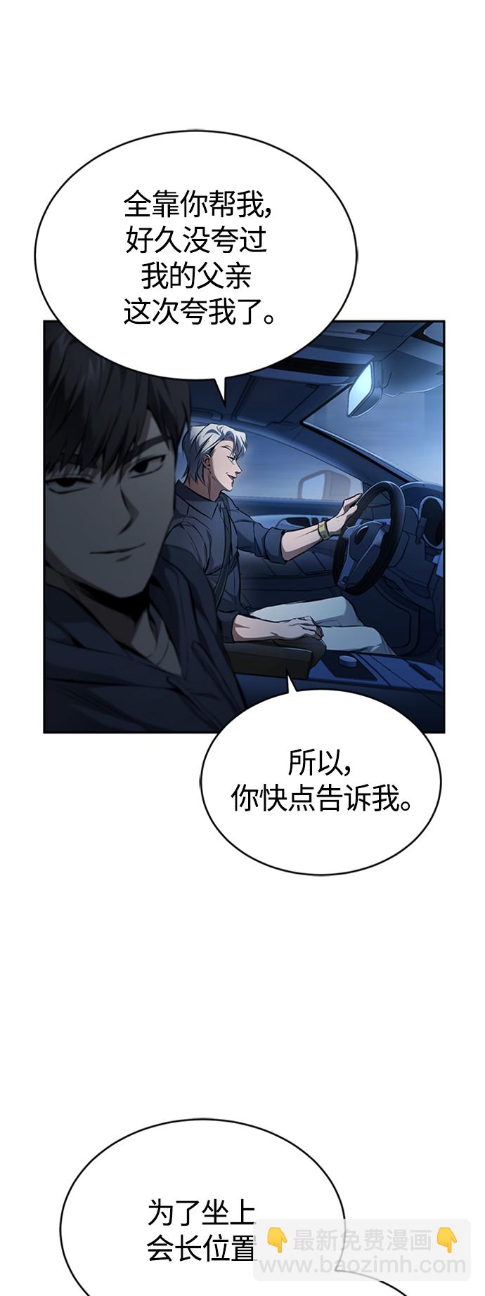 [第8话] 人渣教师的本分48
