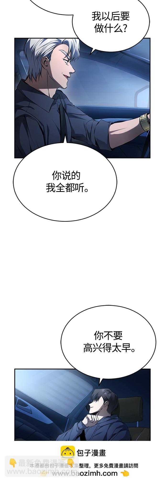 [第8话] 人渣教师的本分49
