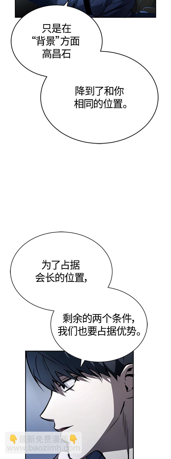 [第8话] 人渣教师的本分54