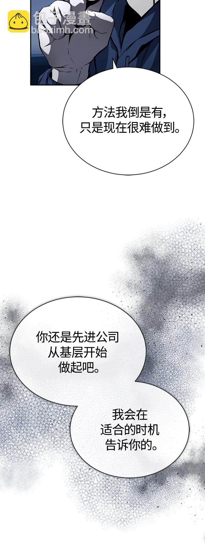 [第8话] 人渣教师的本分55
