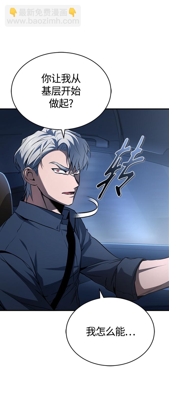 [第8话] 人渣教师的本分56