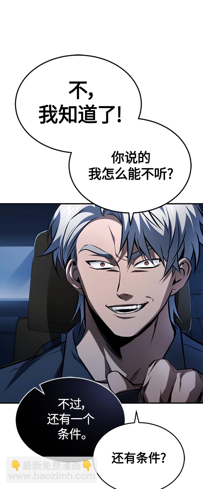 [第8话] 人渣教师的本分57