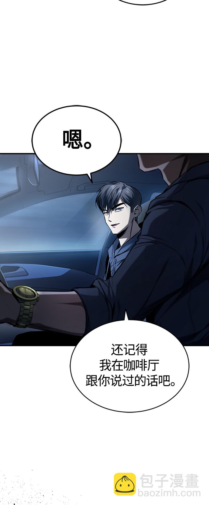[第8话] 人渣教师的本分58