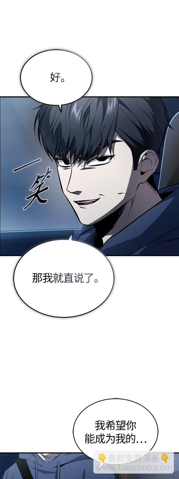 [第8话] 人渣教师的本分61