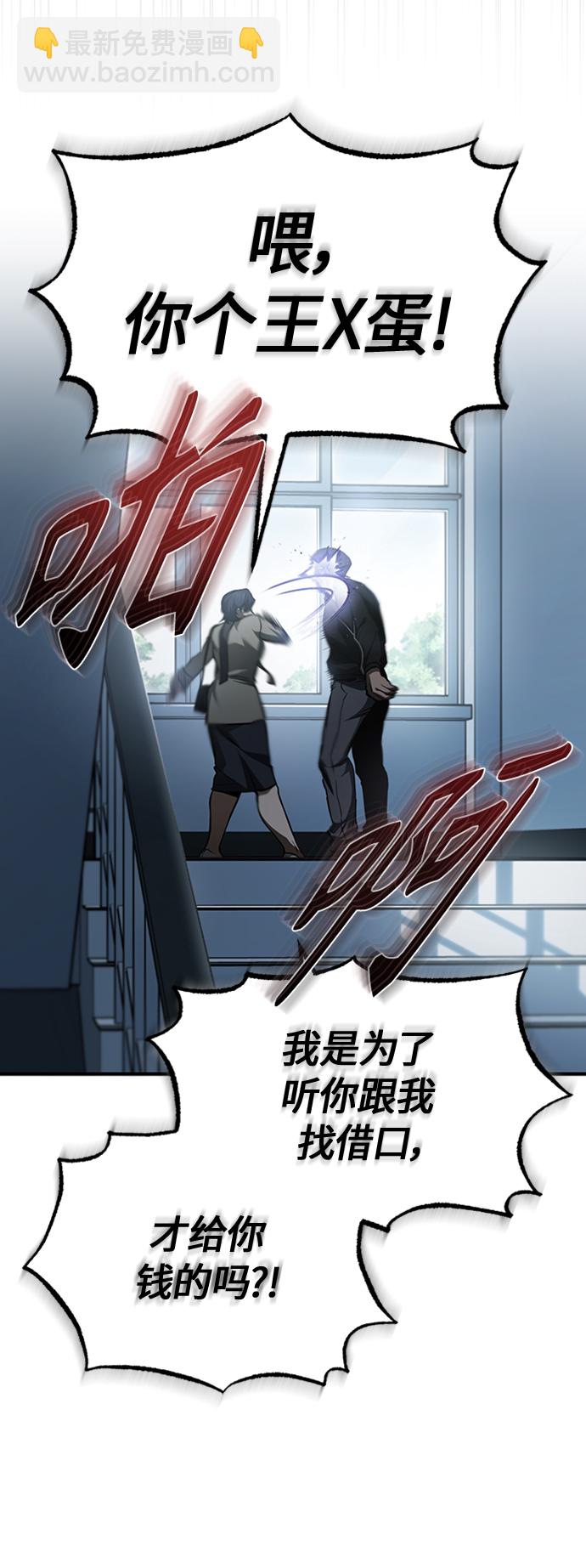 [第8话] 人渣教师的本分63