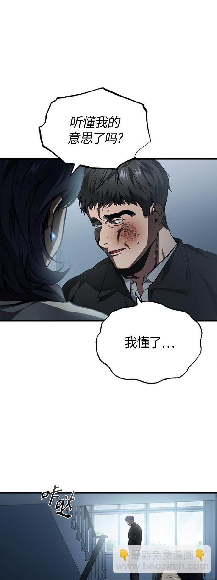 [第8话] 人渣教师的本分65