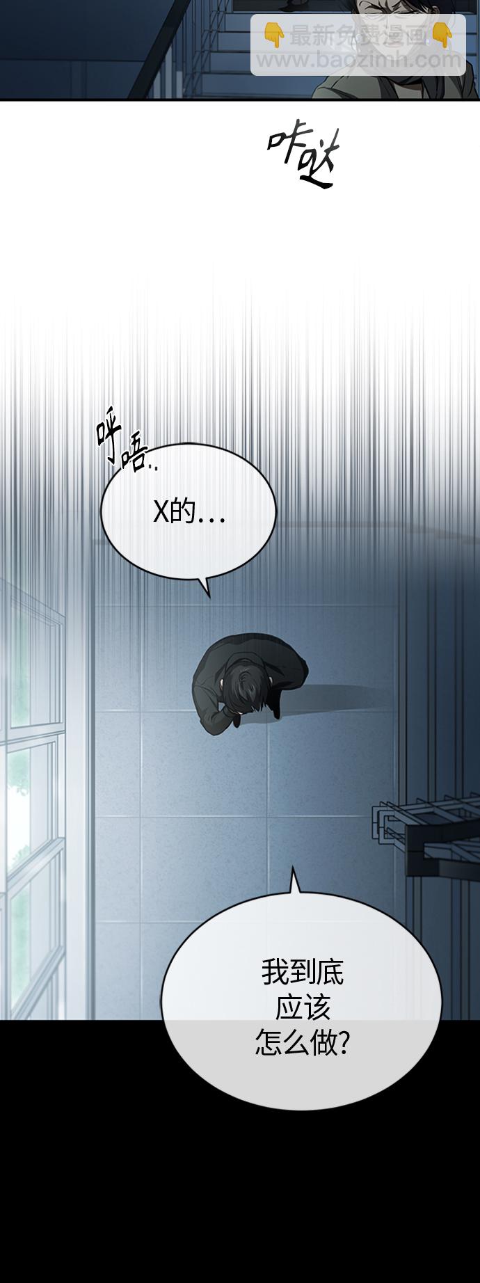 [第8话] 人渣教师的本分66