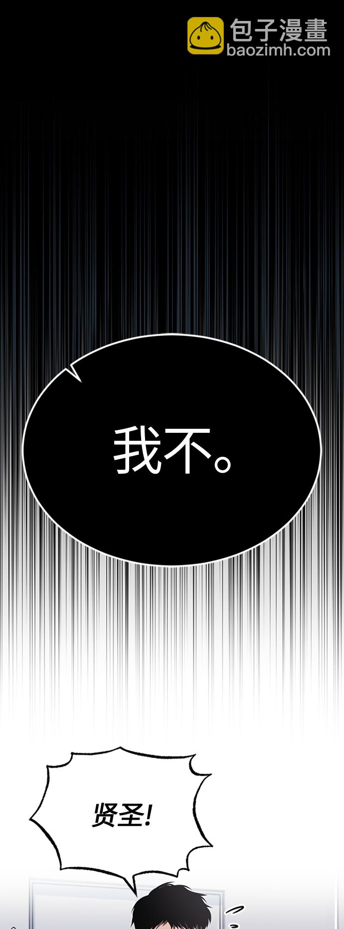 [第8话] 人渣教师的本分67