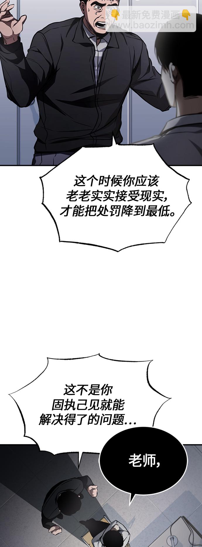 [第8话] 人渣教师的本分68