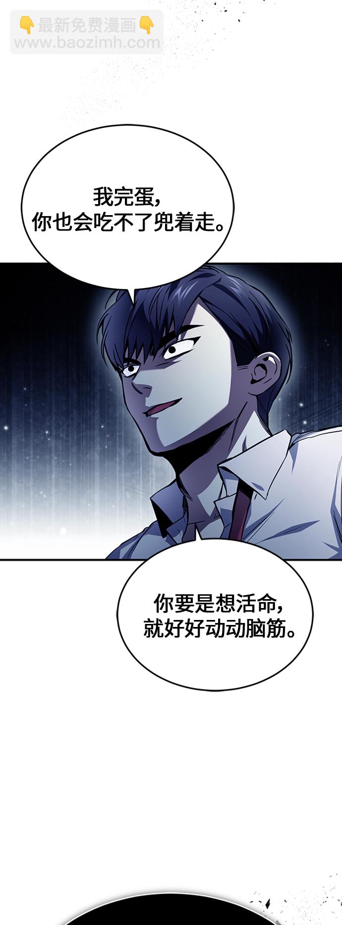 [第8话] 人渣教师的本分70