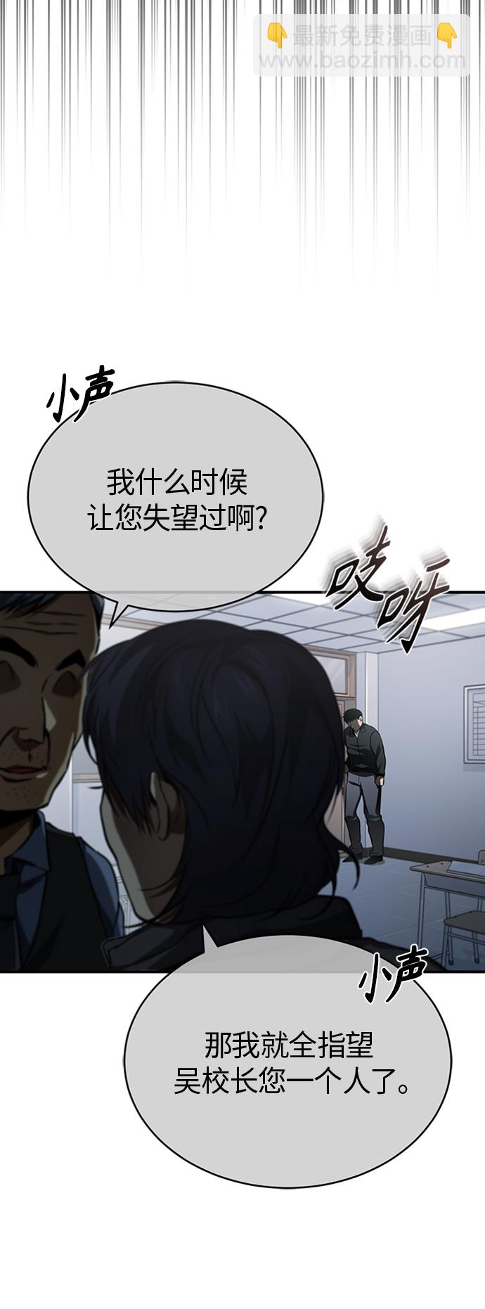 [第8话] 人渣教师的本分72