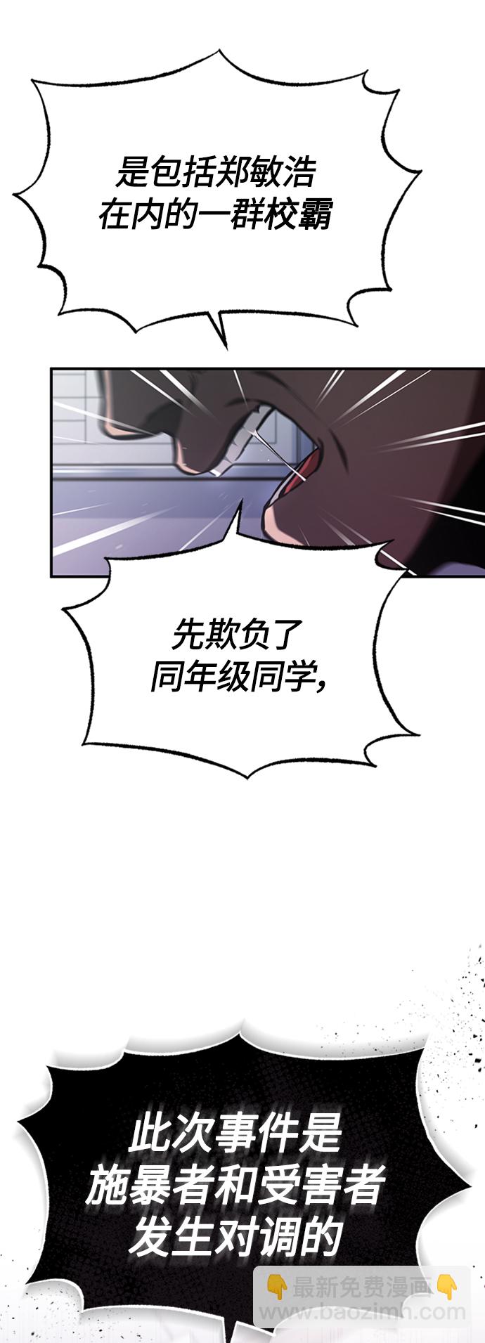 [第8话] 人渣教师的本分78