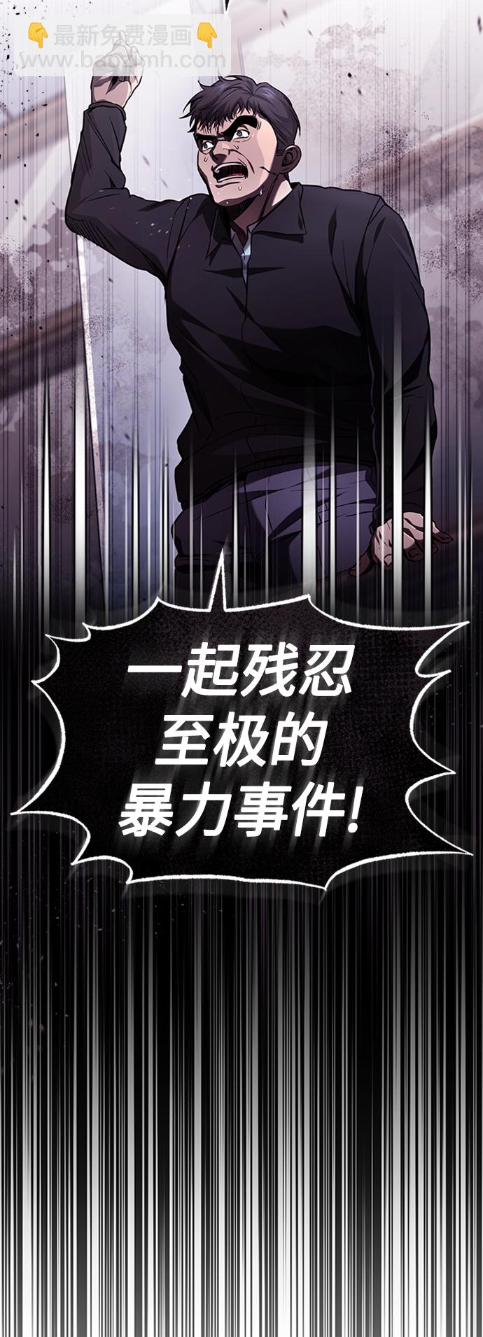 [第8话] 人渣教师的本分79