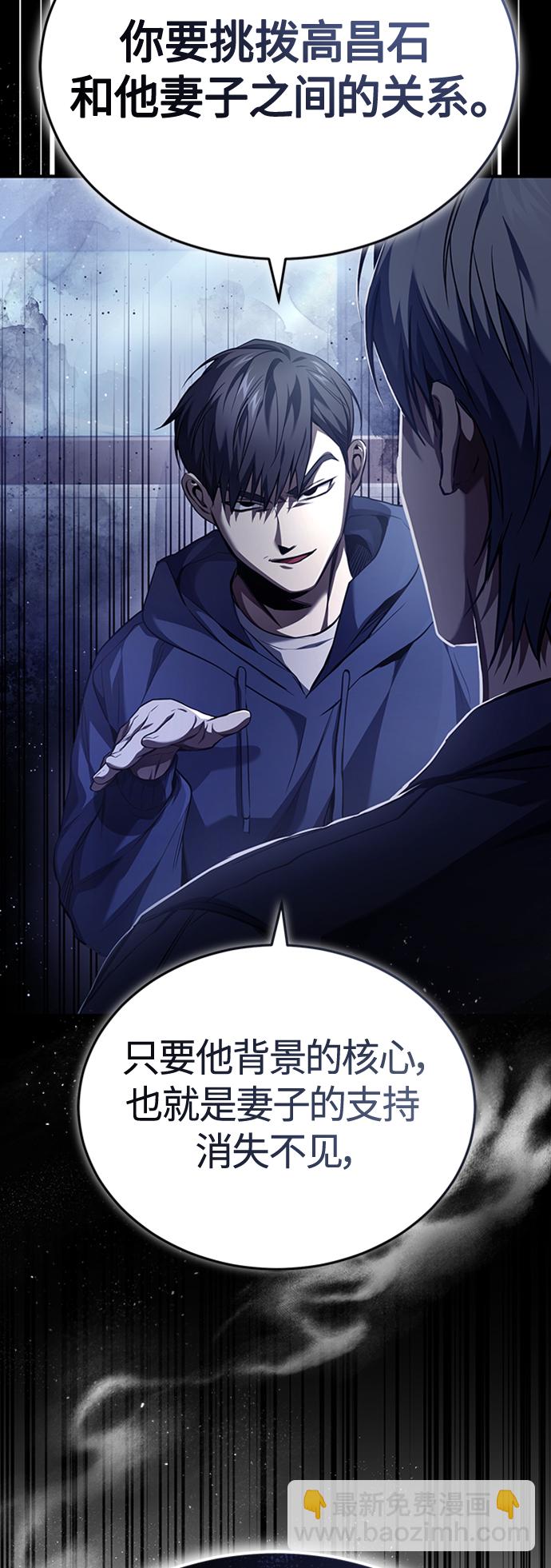 [第8话] 人渣教师的本分8