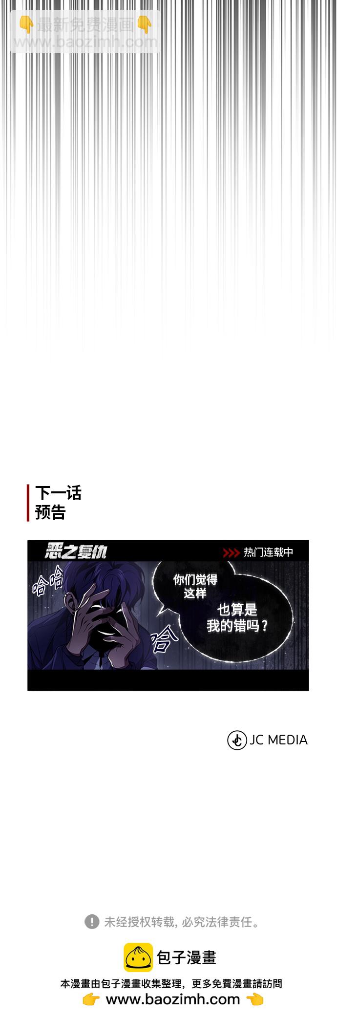 [第8话] 人渣教师的本分80