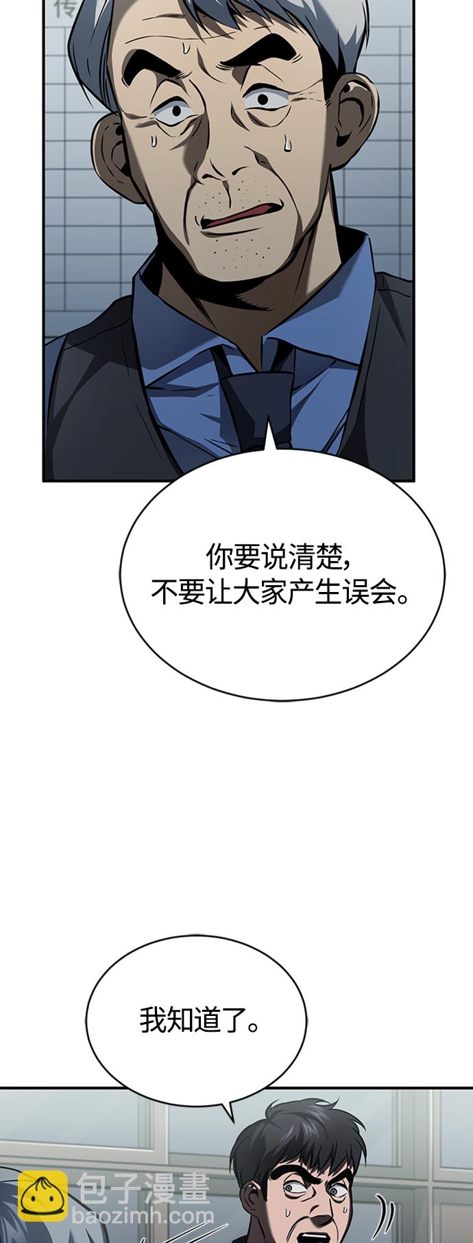 [第9话] 监护人10