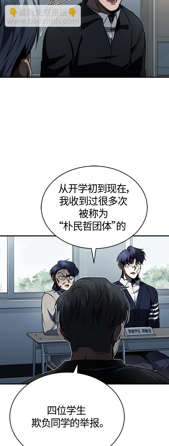 [第9话] 监护人11