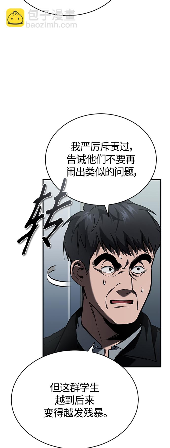 [第9话] 监护人12