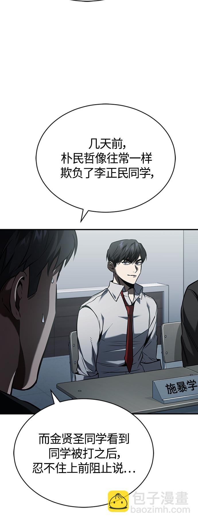 [第9话] 监护人13