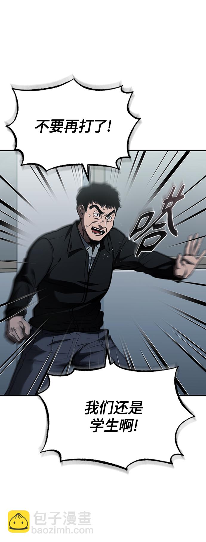 [第9话] 监护人14