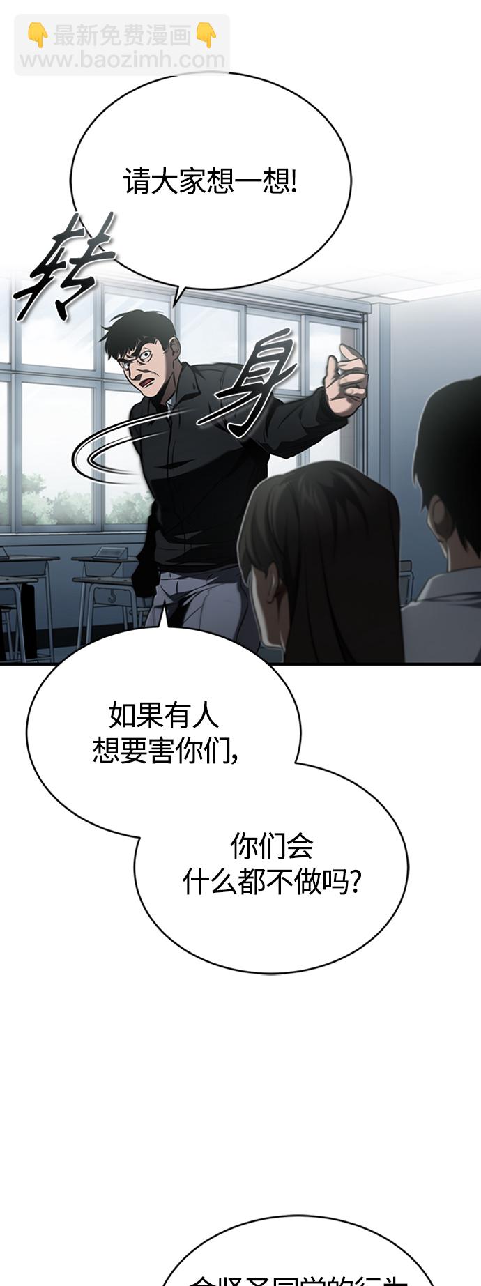 [第9话] 监护人16