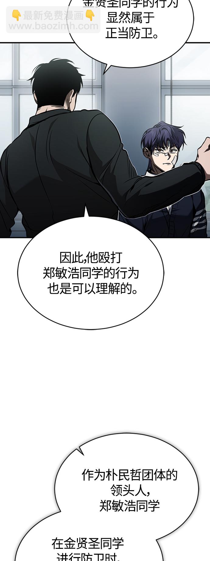 [第9话] 监护人17